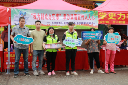 阜沙鎮(zhèn)禁毒信息〔2021〕第90期--“我為群眾辦實(shí)事”阜沙禁毒宣傳入人心（2021.4.26）58