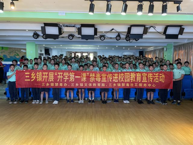 三鄉(xiāng)鎮(zhèn)開展“&nbsp;遠(yuǎn)離毒品，呵護(hù)未來”禁毒宣傳教育活動圖片4.jpg