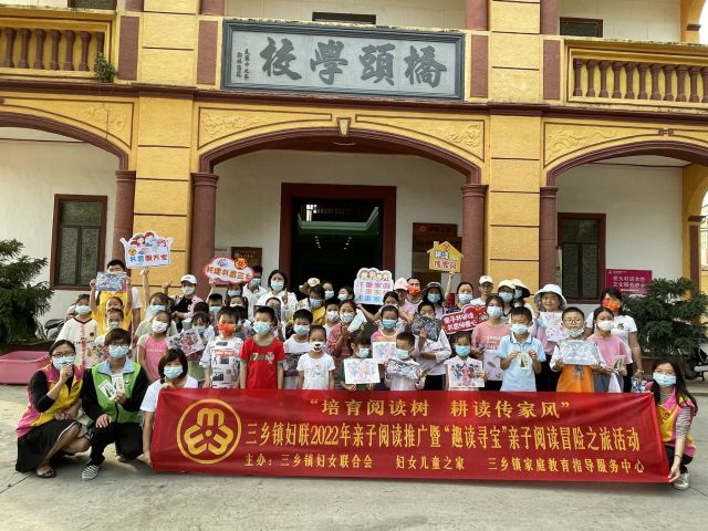 三鄉(xiāng)鎮(zhèn)開展“世界讀書日，禁毒伴成長”禁毒宣傳活動圖片1_副本_副本.jpg