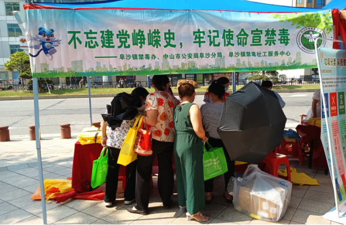 阜沙鎮(zhèn)禁毒信息〔2022〕第168期--阜沙鎮(zhèn)開展“不忘建黨崢嶸史，牢記使命宣禁毒”主題宣傳活動（2