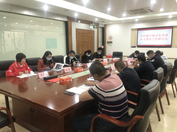 阜沙鎮(zhèn)禁毒信息〔2022〕第247期--阜沙鎮(zhèn)開展馮家未成年人幫扶工作研討會(huì) （2022.11. 0