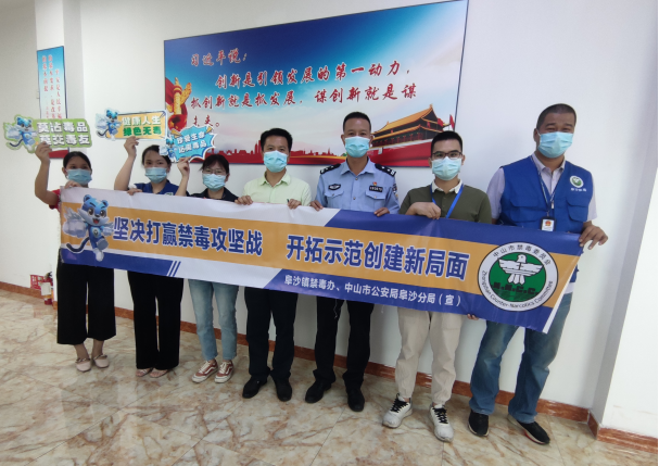 阜沙鎮(zhèn)禁毒信息〔2022〕第250期--【禁毒攻堅(jiān)】“禁毒斗爭齊參與，無毒社會共構(gòu)建”-阜沙禁毒宣講