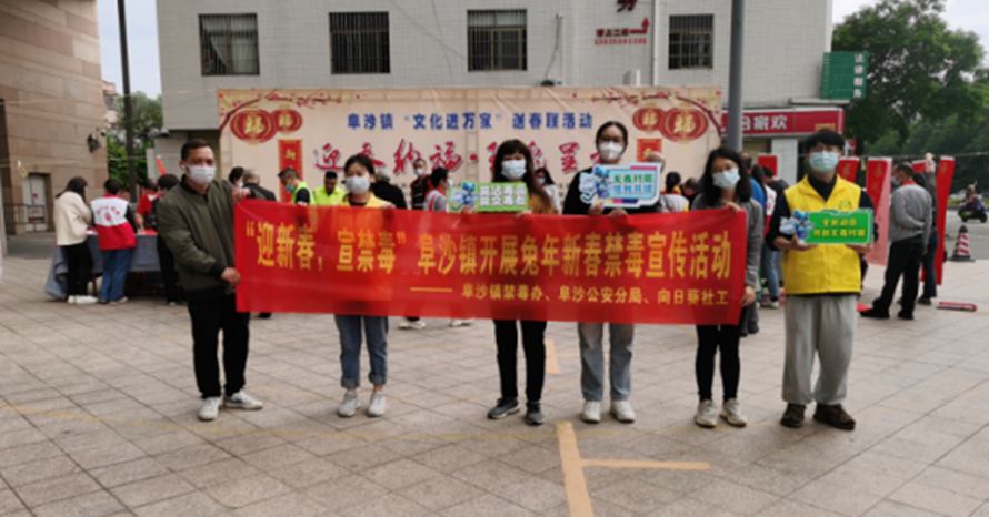 阜沙鎮(zhèn)禁毒信息〔2023〕第19期--【阜沙禁毒】賀新春，書對聯(lián)，齊禁毒（2023.1.16 )  