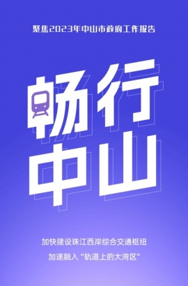 10個(gè)關(guān)鍵詞，帶你讀懂報(bào)告里的發(fā)展愿景！