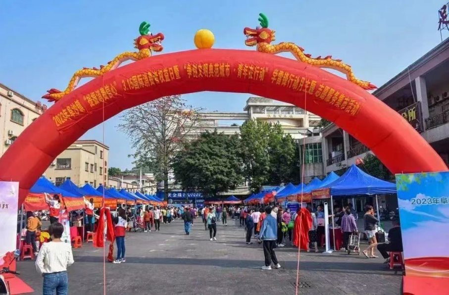 阜沙鎮(zhèn)禁毒信息〔2023〕第67期--阜沙鎮(zhèn)開展3·15國際消費者權(quán)益日普法宣傳暨禁毒宣傳進萬家活動