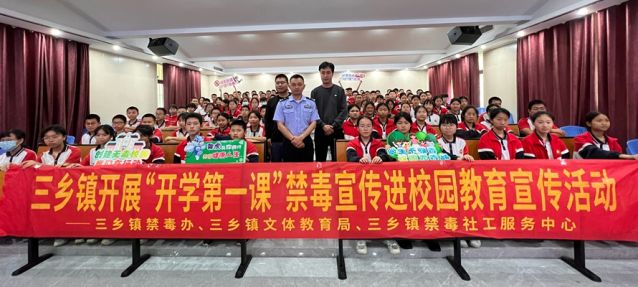 三鄉(xiāng)鎮(zhèn)開展“禁毒春風(fēng)‘拂’校園，青春少年夢(mèng)飛揚(yáng)”禁毒教育宣講活動(dòng)圖片5_副本.jpg