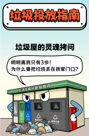 別讓果皮箱“吃撐”！小件歸我，大袋找它~